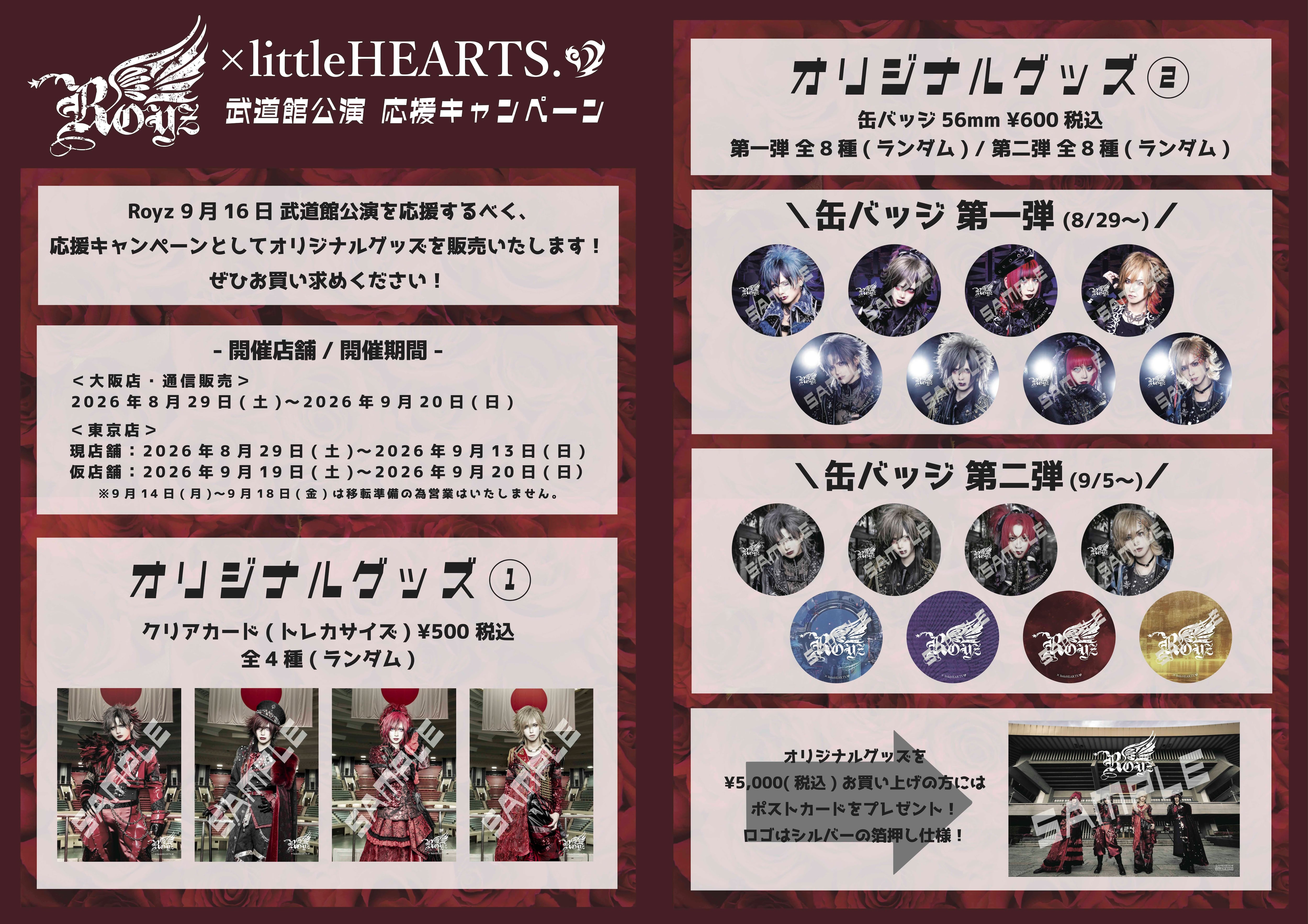 電脳ヒメカ | littleHEARTS.