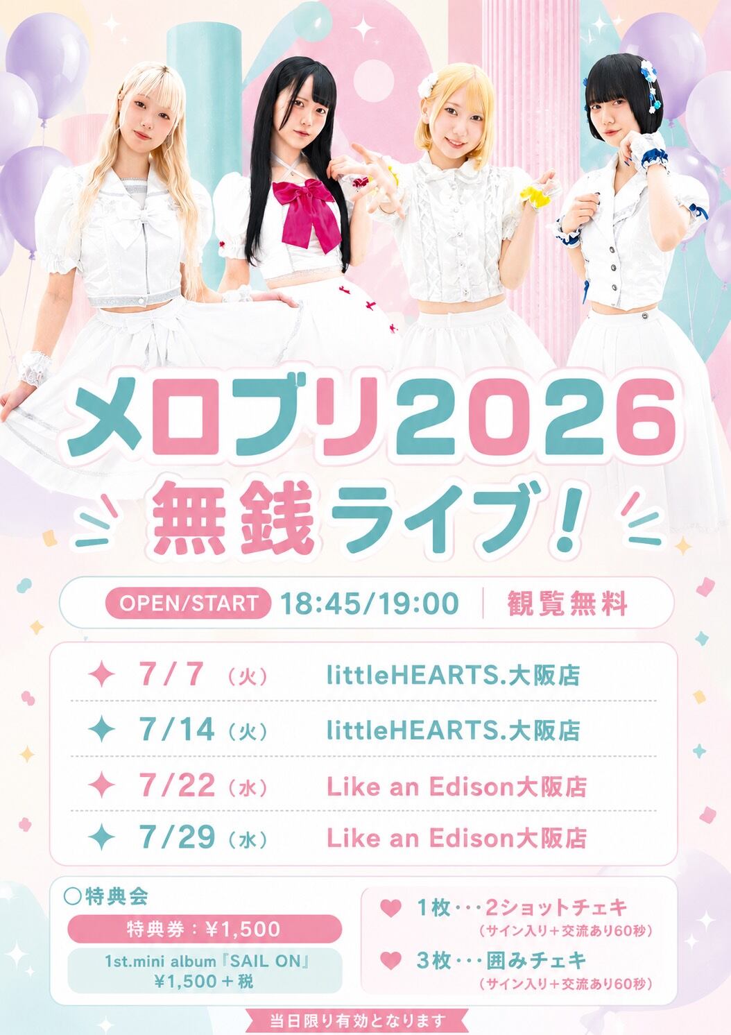 カリメロ　ライブ写真20枚セット 大阪店】メロブリンク『メロブリ2026 無銭ライブ！』開催決定
