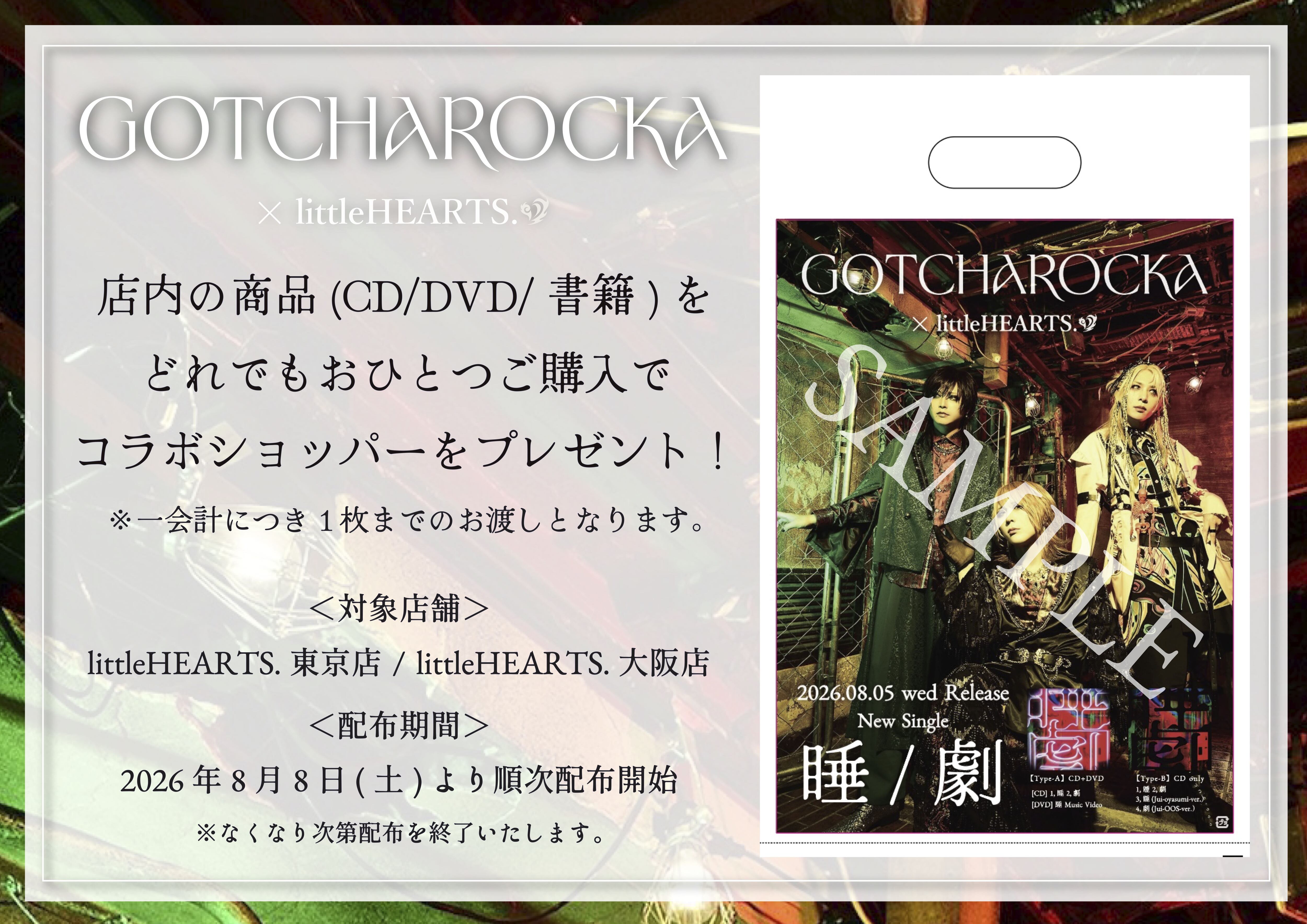 東京店・大阪店】零[Hz] LIVE DVD発売記念イベント開催決定
