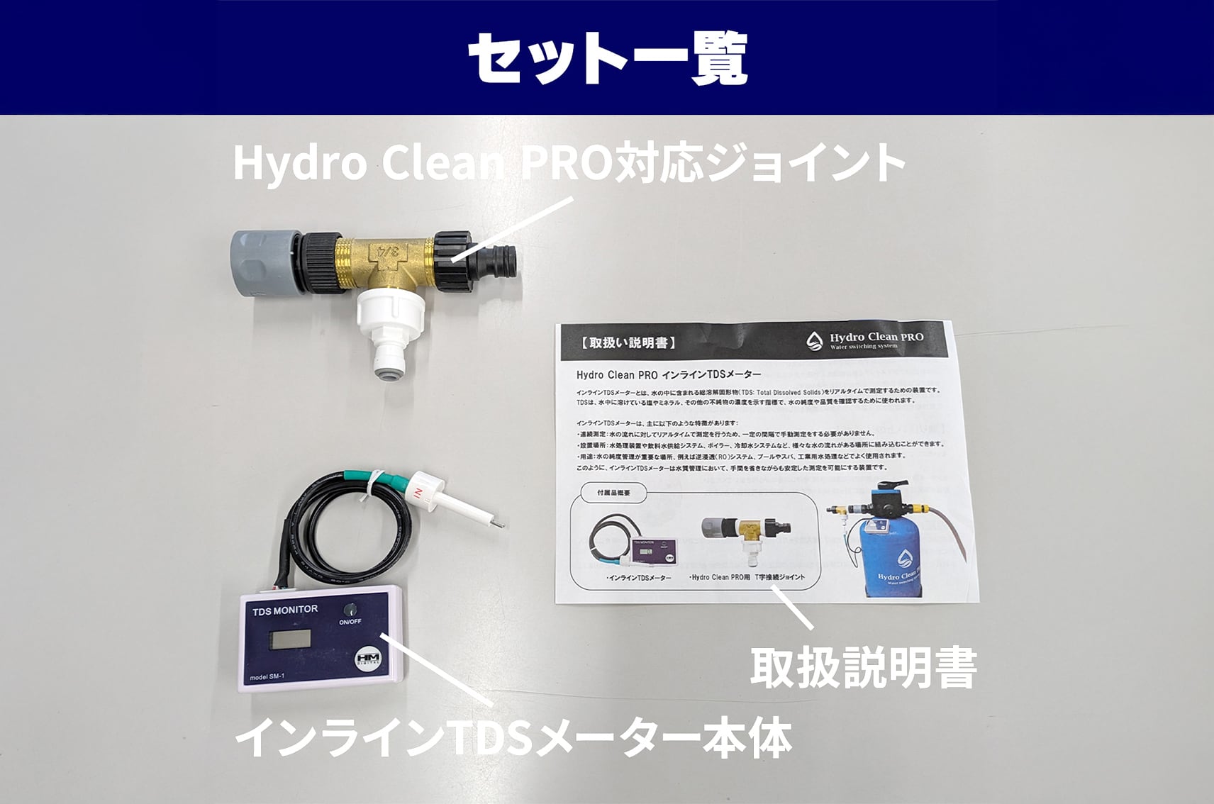 インラインTDSメーター】取付方法と使用方法を説明！ | 洗車