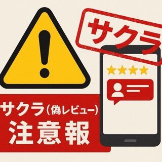 ネット通販で本当に信頼できるお店、見抜けていますか？🤔✨当店は