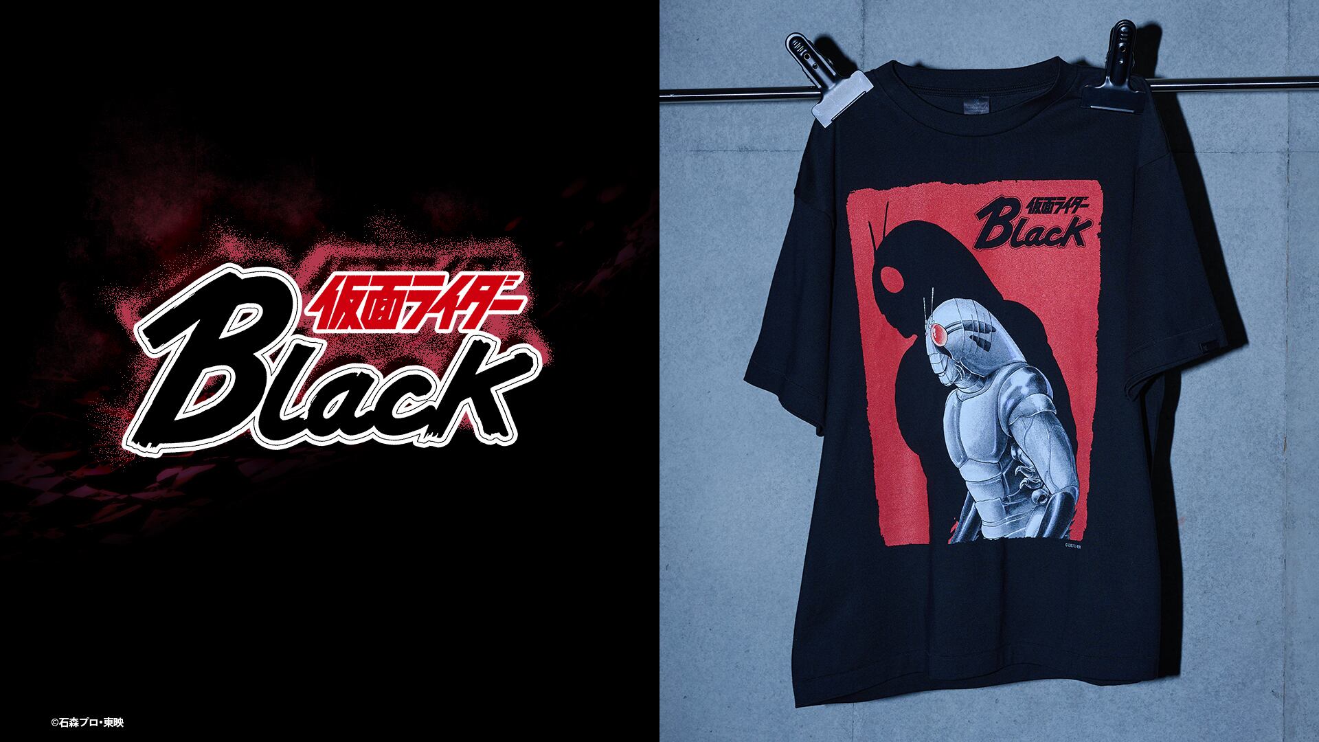 仮面ライダーBlack」 | Number Rock