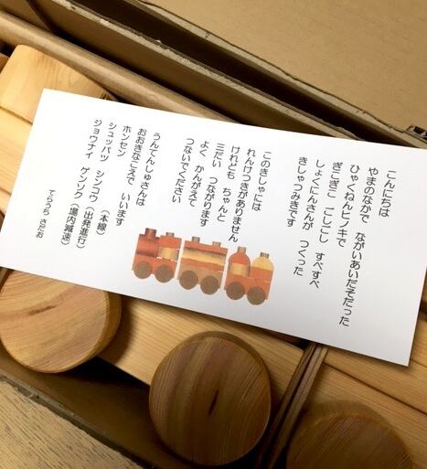 日本でもっとも有名な木のおもちゃ。 | てのひらえほん•寺内定夫の木の