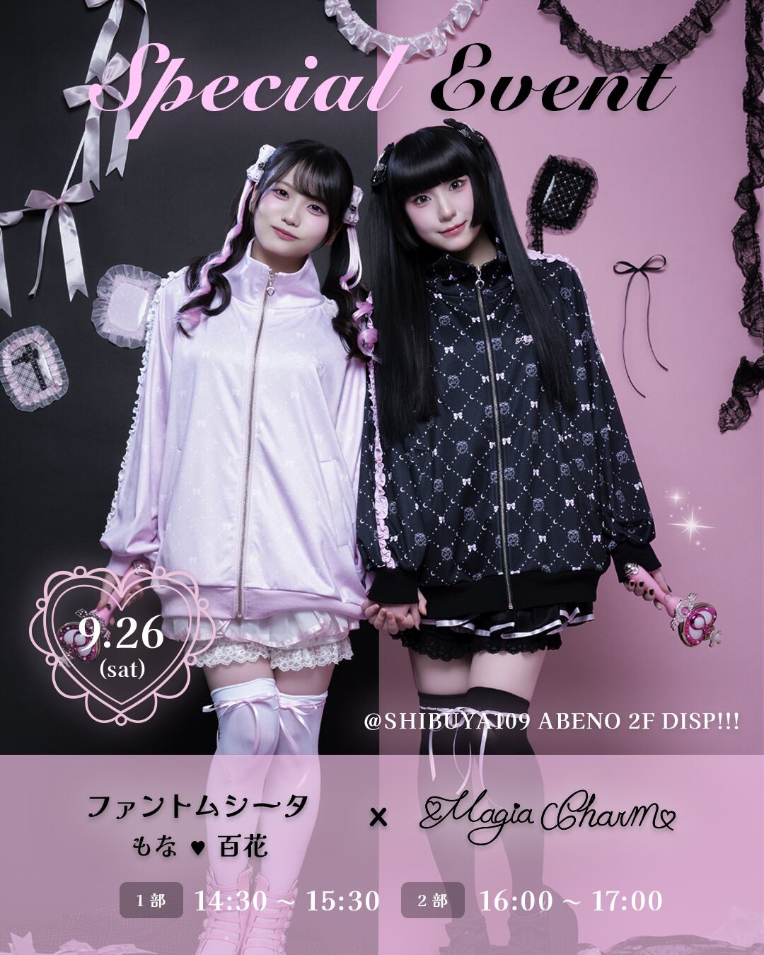 ℳ𝒶𝑔𝒾𝒶 𝒞𝒽𝒶𝓇𝓂｜.⋆𝜗𝜚 いちばんかわいい自分になれる、魔法の