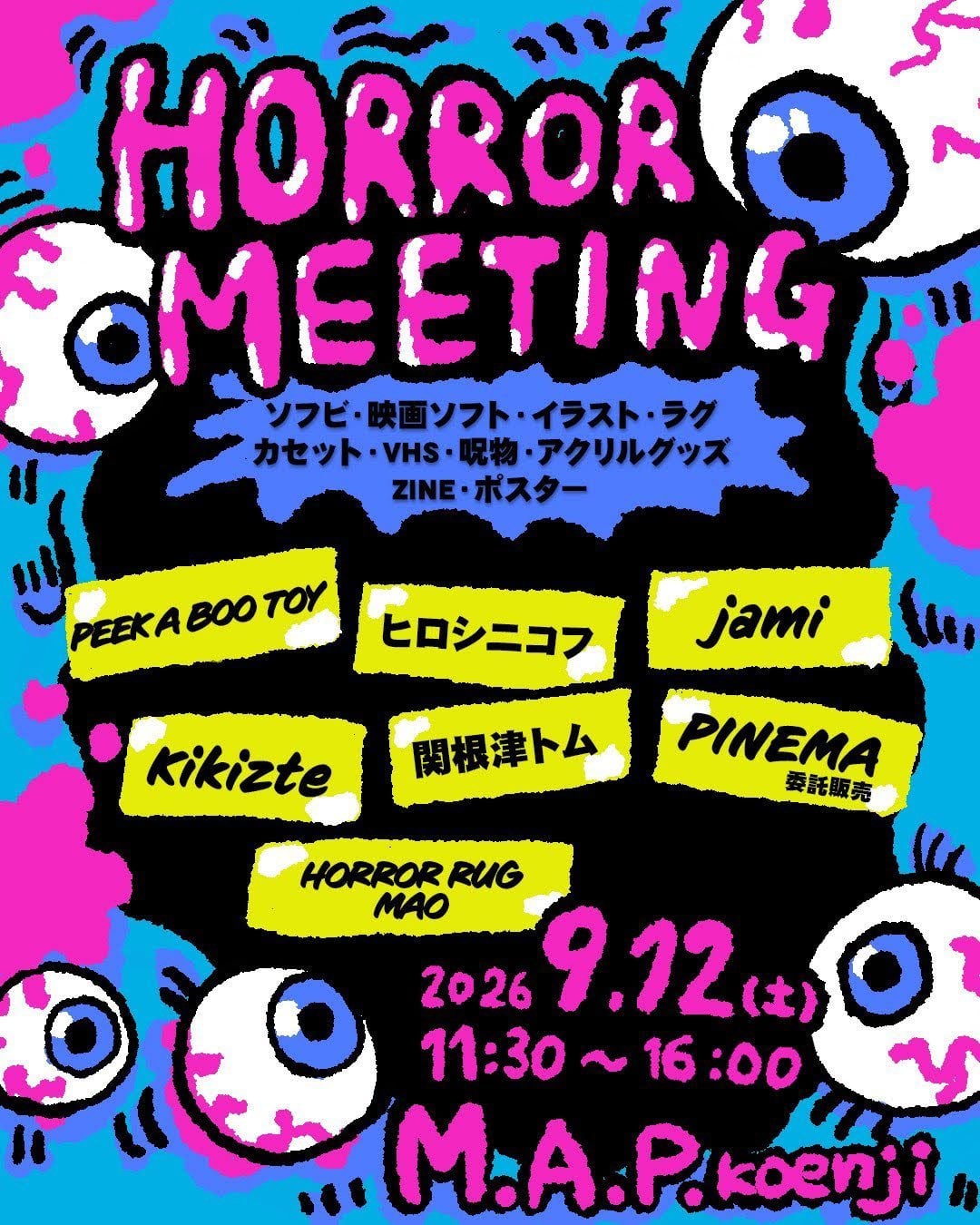 MAO HORROR SHOP