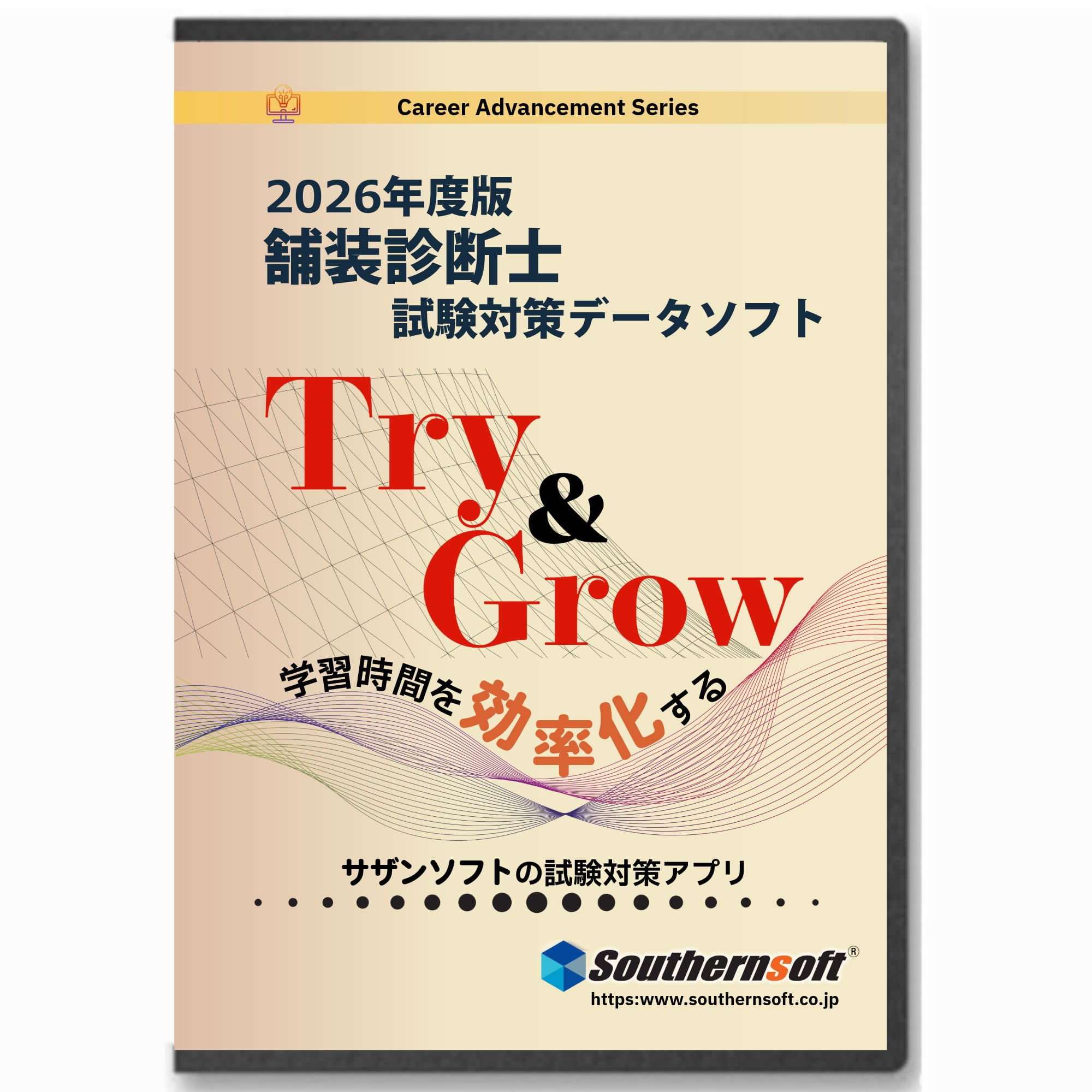 舗装診断士 資格試験 2022/2023/2024 過去問 解答解説 択一 記述 舗装診断士 資格試験 講習テキスト 2022/2023/2024 過去問解答解説