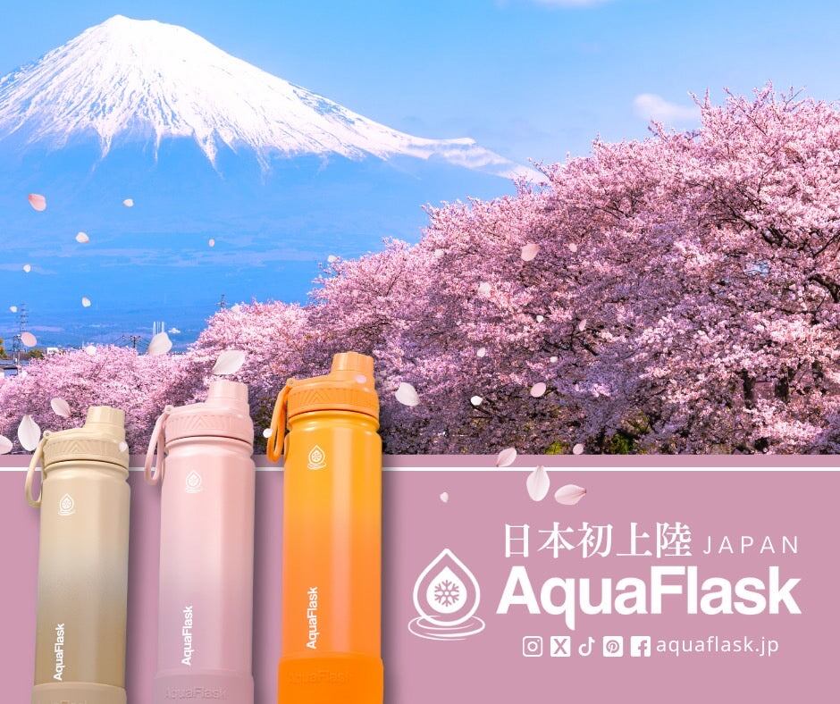 アクアフラスク、ついに日本上陸！ | AquaFlask japan