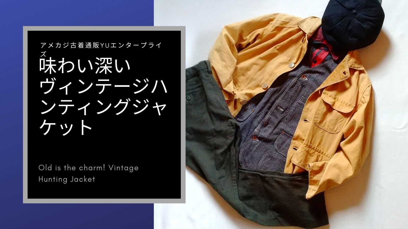 STUDIO SEVEN × GU コラボアウター
