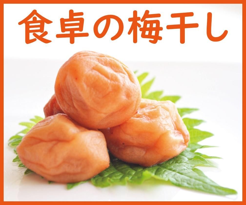 梅の毎日の食事に活かしたい種類と食べ方