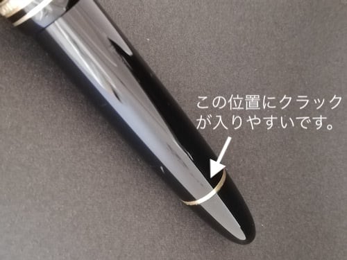 モンブラン編１】中古万年筆購入の際のチェックポイント | 川口明弘の