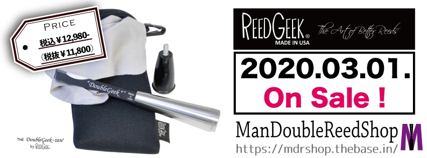 ダブルリードギーク オーボエ REEDGEEK 新商品】ReedGeek