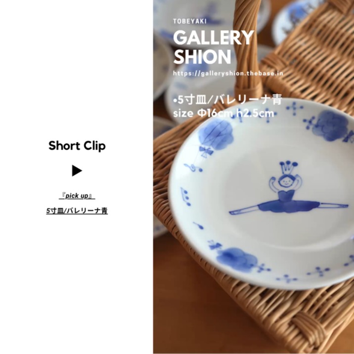 □入荷/森陶房kaori | 砥部焼ギャラリー紫音