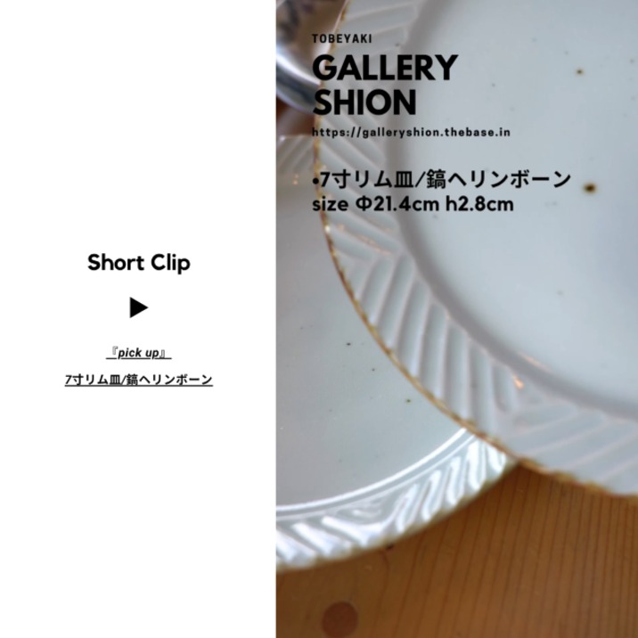 送料込み☆砥部焼/角皿/バレリーナ/森陶房kaori 砥部焼/カップ&ソーサー/バレリーナc/森陶房kaori | 砥部焼