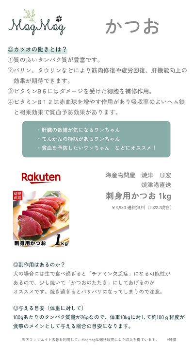 肝臓ケア Mogmog 犬の酵素ごはんとおやつ
