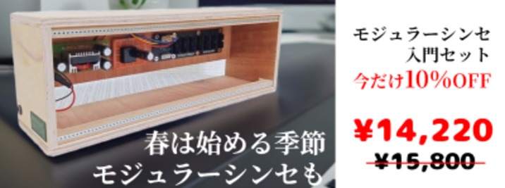 42HP | Vivicat Green モジュラーシンセ用木製ケース 42HP | Vivicat Green モジュラーシンセ用木製ケース