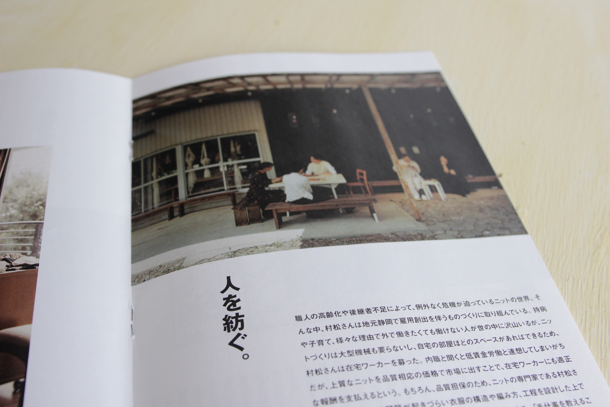 プレス情報 無印良品 くらしの冊子 ひょうひょう 秋冬 で紹介していただきました Muuc Everlasting Sprout 公式オンラインショップ