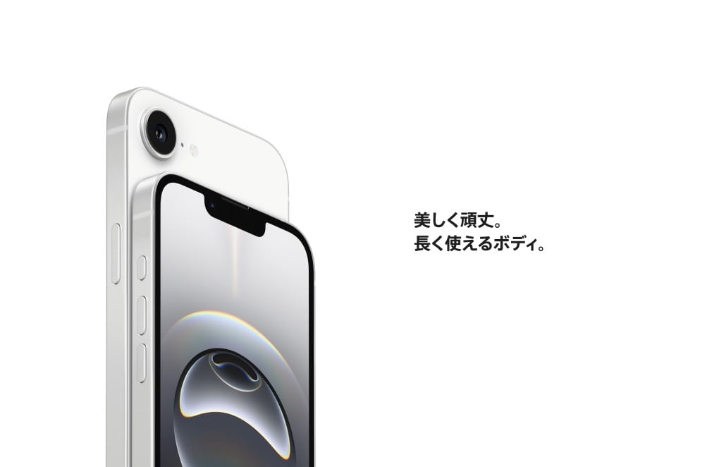 新型iPhone16eシリーズ対応状況 | 紫乃二夢（しのにむ） -和風