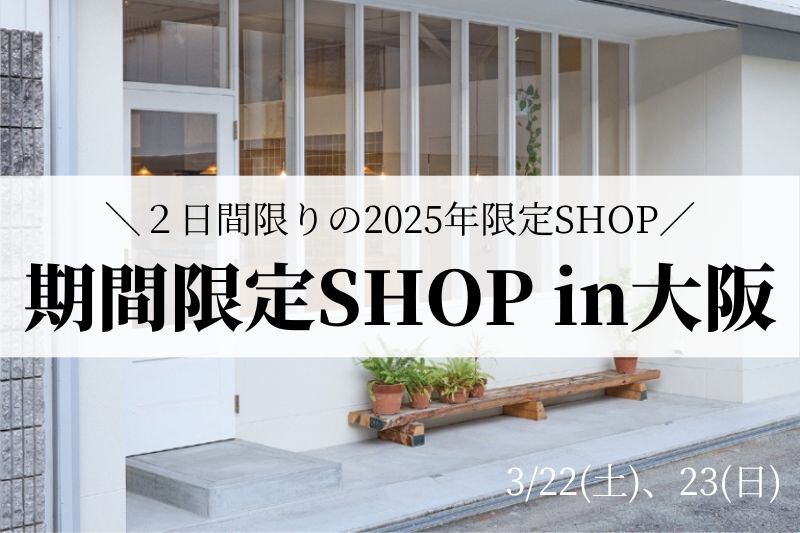 出店情報】プリクリ期間限定SHOP in大阪(大阪市北区/天神橋筋 出店情報】プリクリ期間限定SHOP in大阪(大阪市北区/天神橋筋