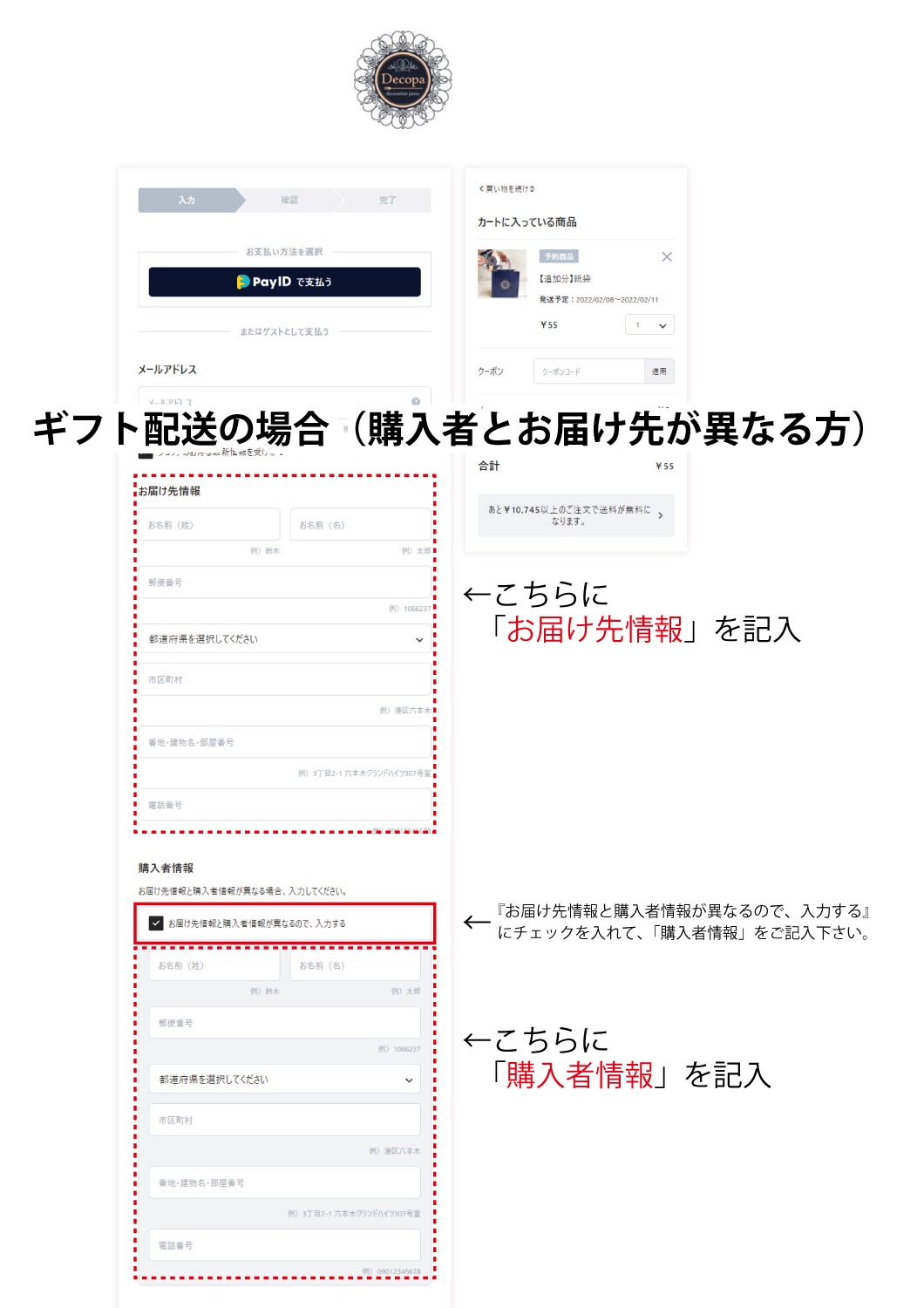 購入者様 寄付 ご確認用 たすかっ