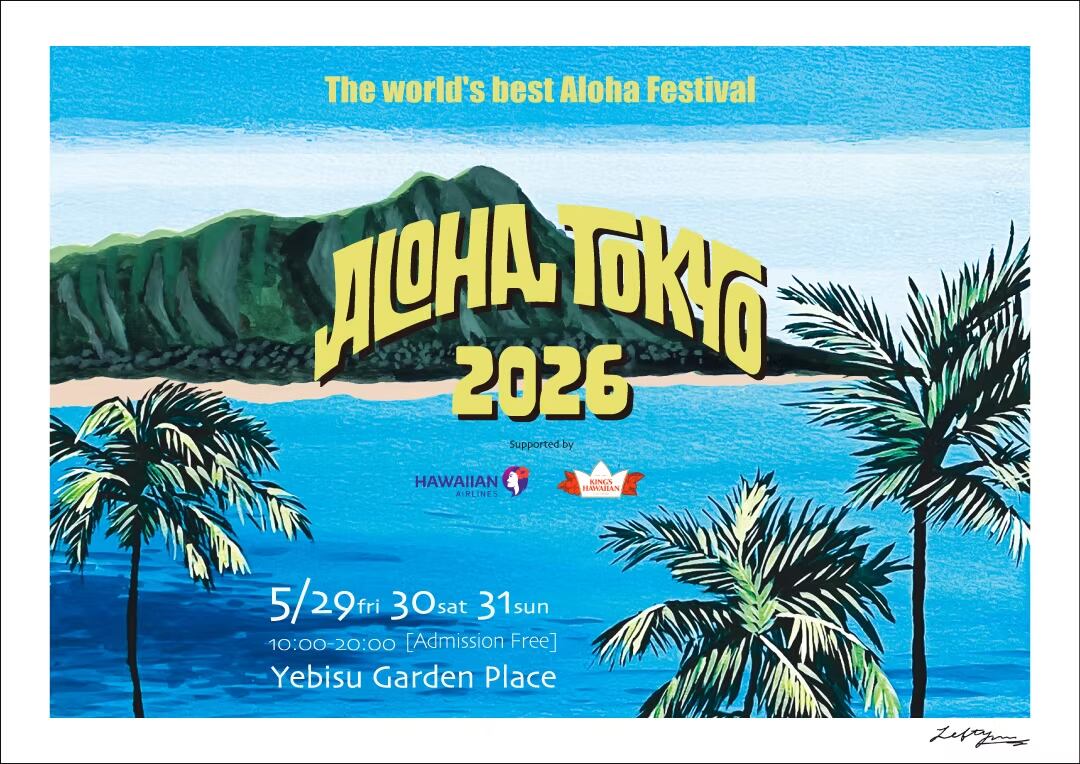 日本最大級ハワイフェス「ALOHA TOKYO 2026」出店決定！ | TAMO ART