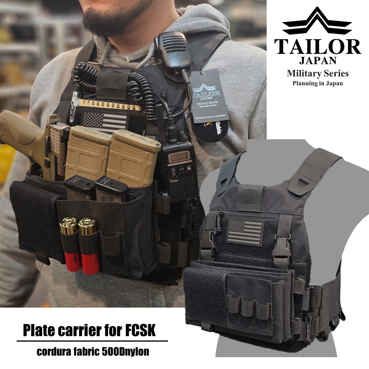 初心者必見】TAILOR JAPANの「FCSKプレートキャリア」“迷ったらコレ”で