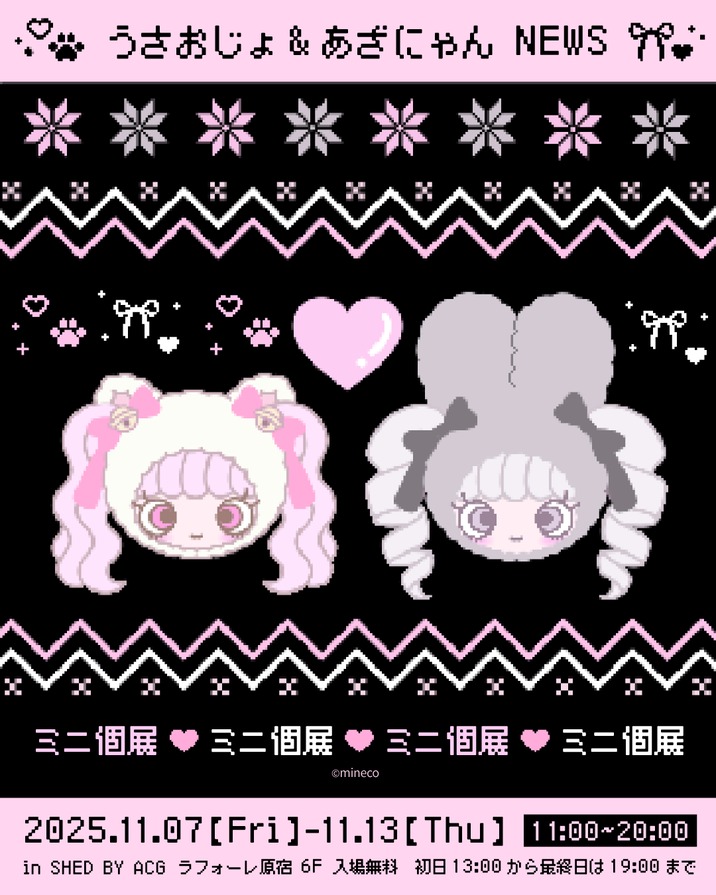 ABOUT | うさあにゃ 公式SHOP