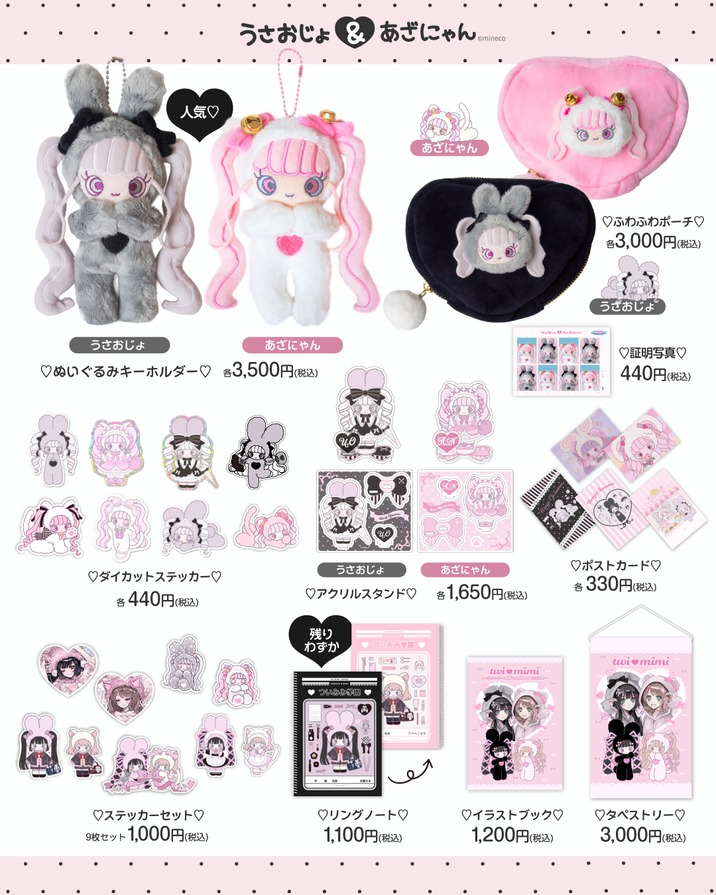 你好♡ポストカード | うさあにゃ 公式SHOP