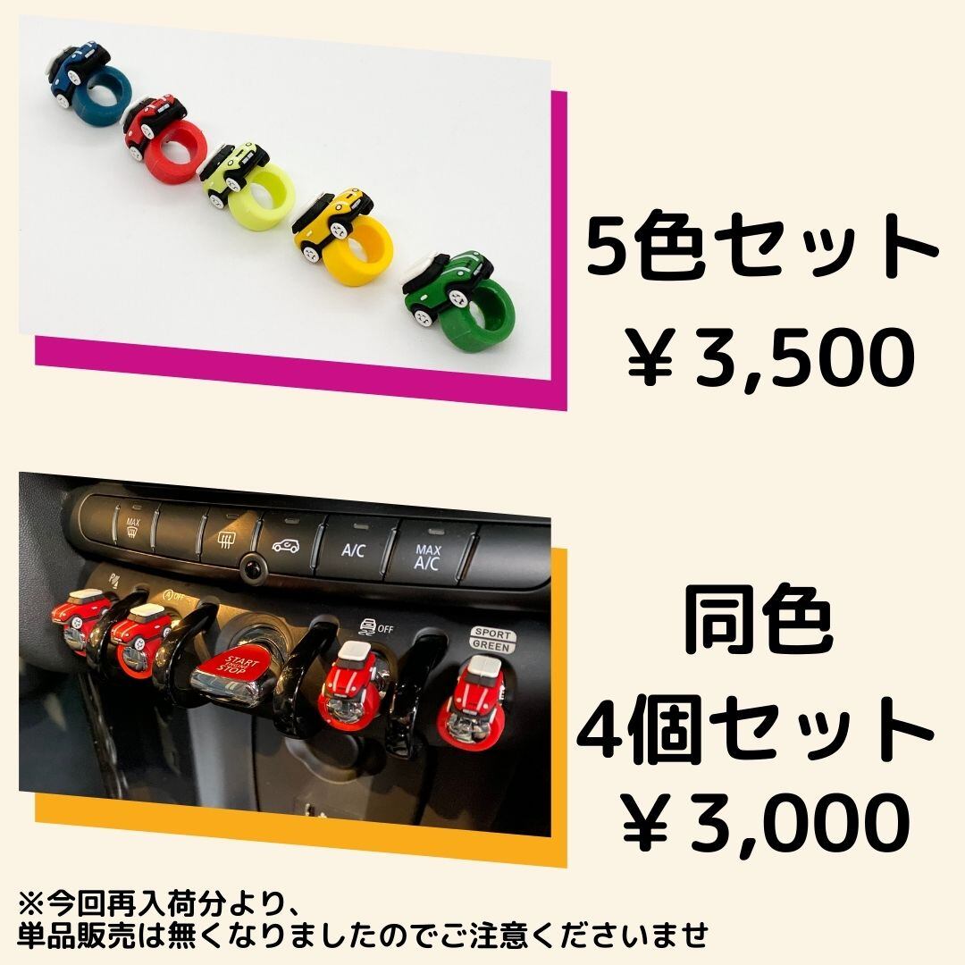 へにょみに】ラバースイッチリング再販のお知らせ | ミニ へにょみに】ラバースイッチリング再販のお知らせ | ミニ