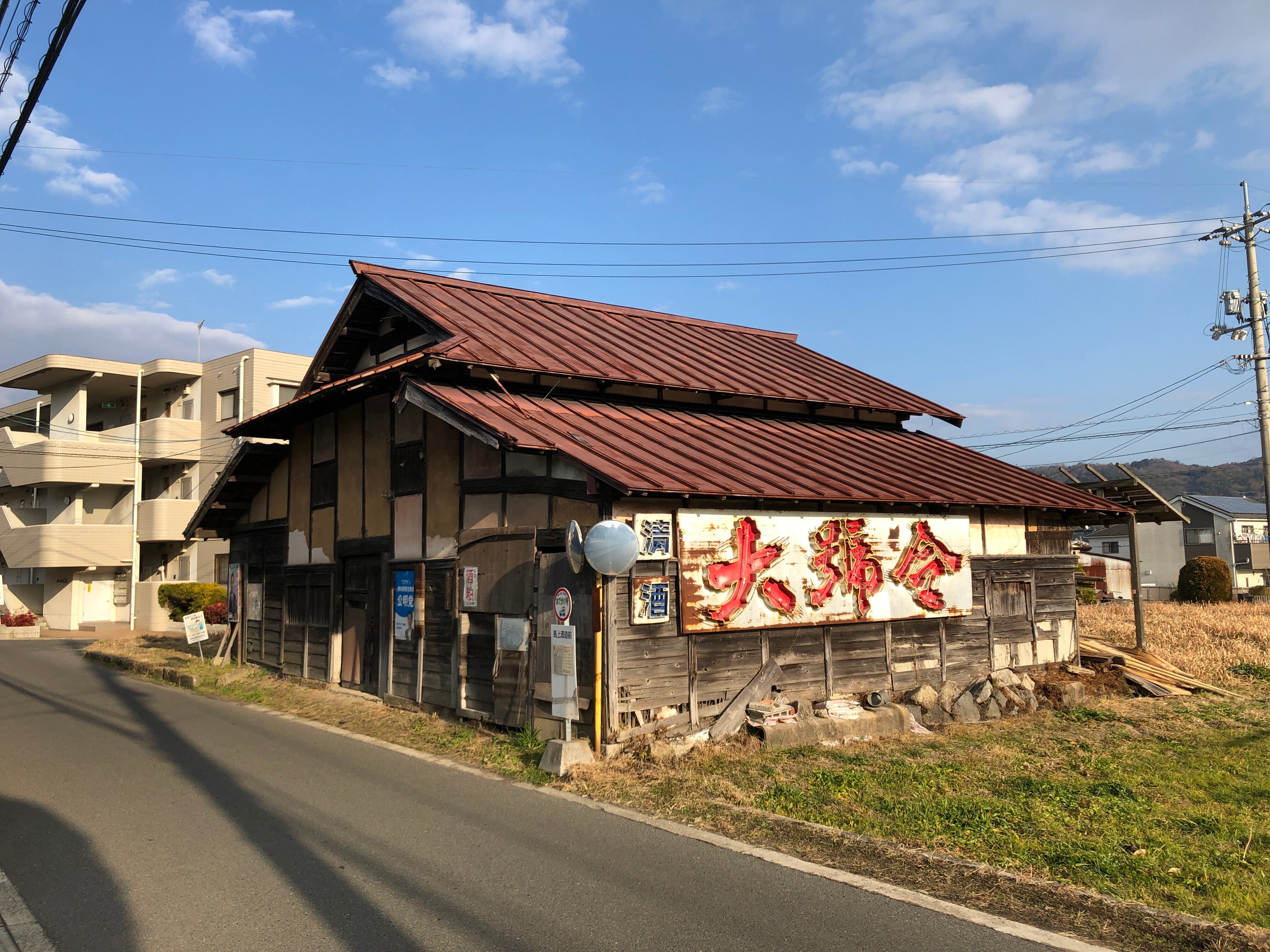 広島県熊野町「大号令」蔵見学 | 今田商店