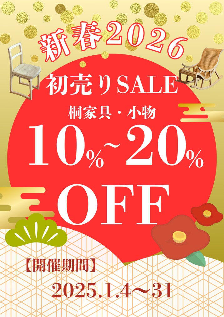 桐の米びつ | 桐家具・桐小物専門店 桐子モダン ONLINE SHOP