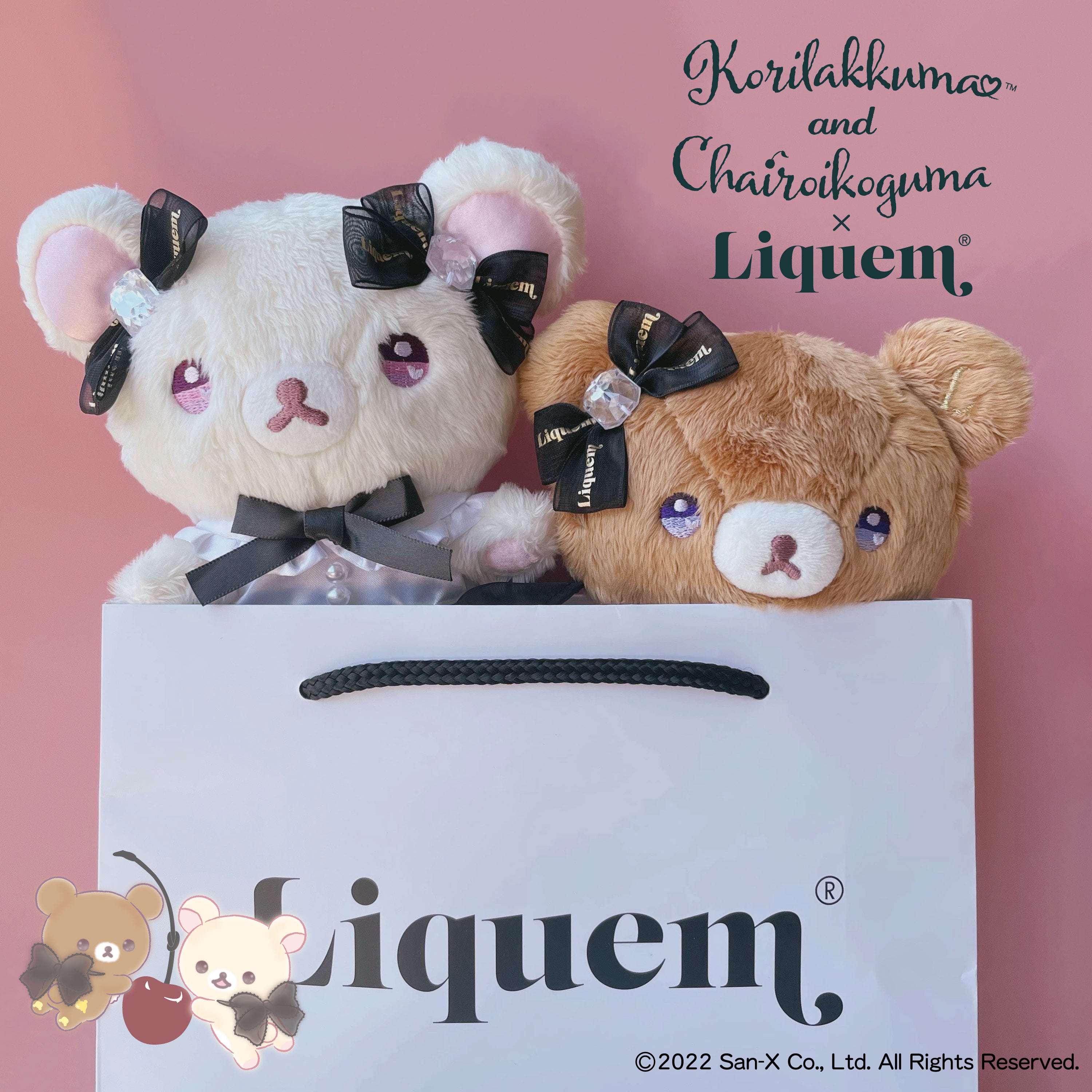 コリラックマ＆チャイロイコグマとLiquem コラボ決定！ | Liquem