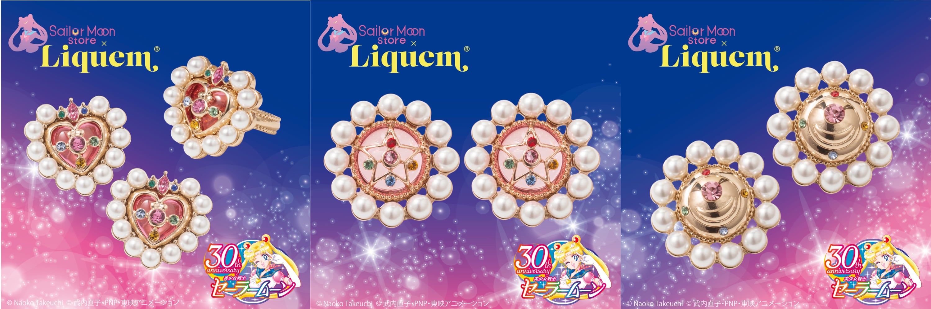 liquem セーラームーン　ピアス