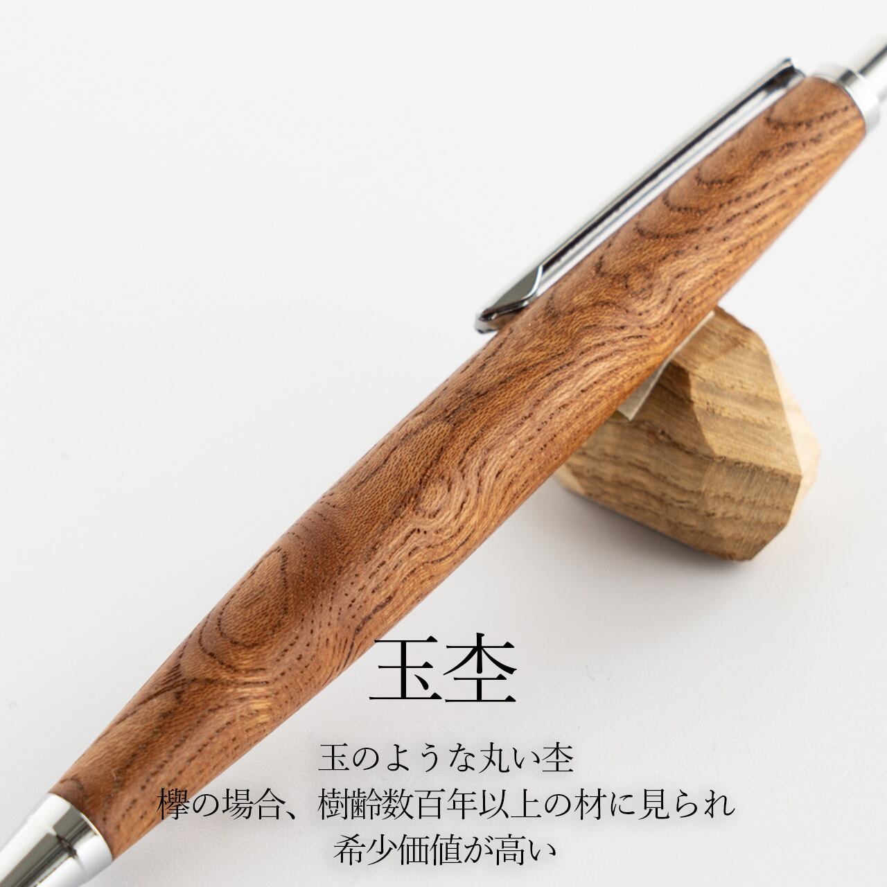 木軸ペンにあらわれる“杢（もく）”の種類まとめ | わたなべ木工芸WEB SHOP