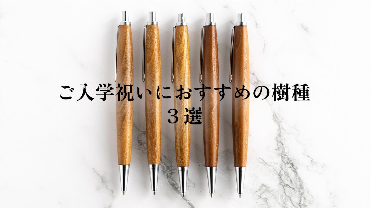 鉄刀木（タガヤサン） | わたなべ木工芸WEB SHOP