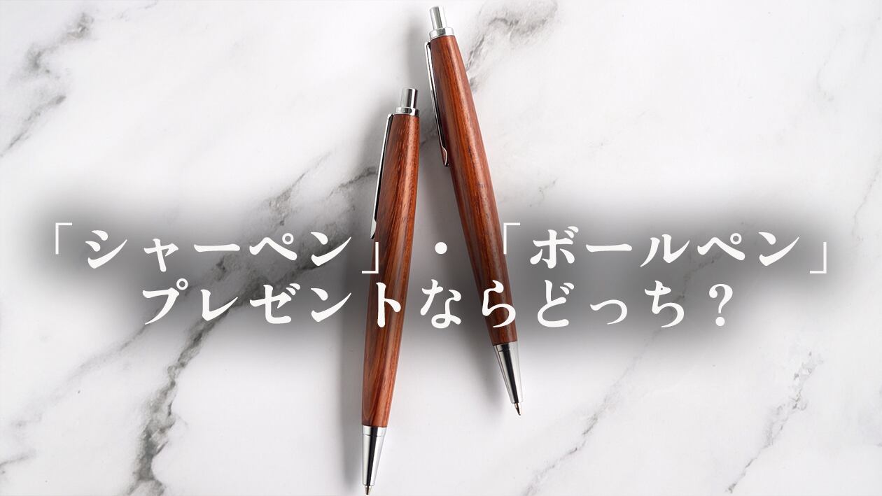 山桜（やまざくら） | わたなべ木工芸WEB SHOP