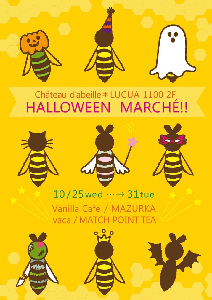 ハロウィンイベント参加します★
