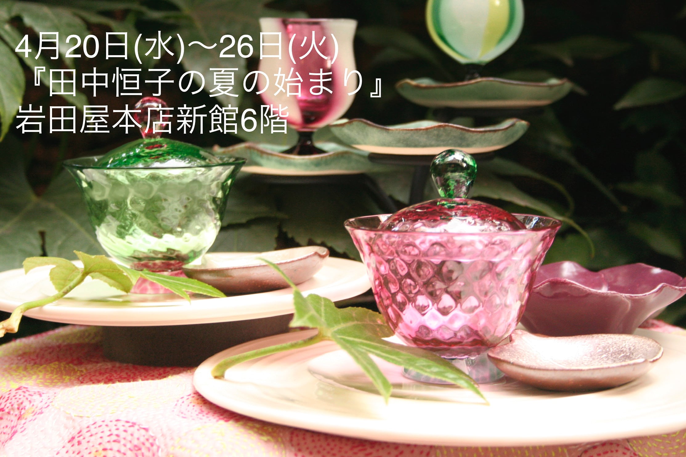 Flowers 花 | TSUNE;田中恒子の器 オンラインストア Flowers 花 | TSUNE;田中恒子の器 オンラインストア