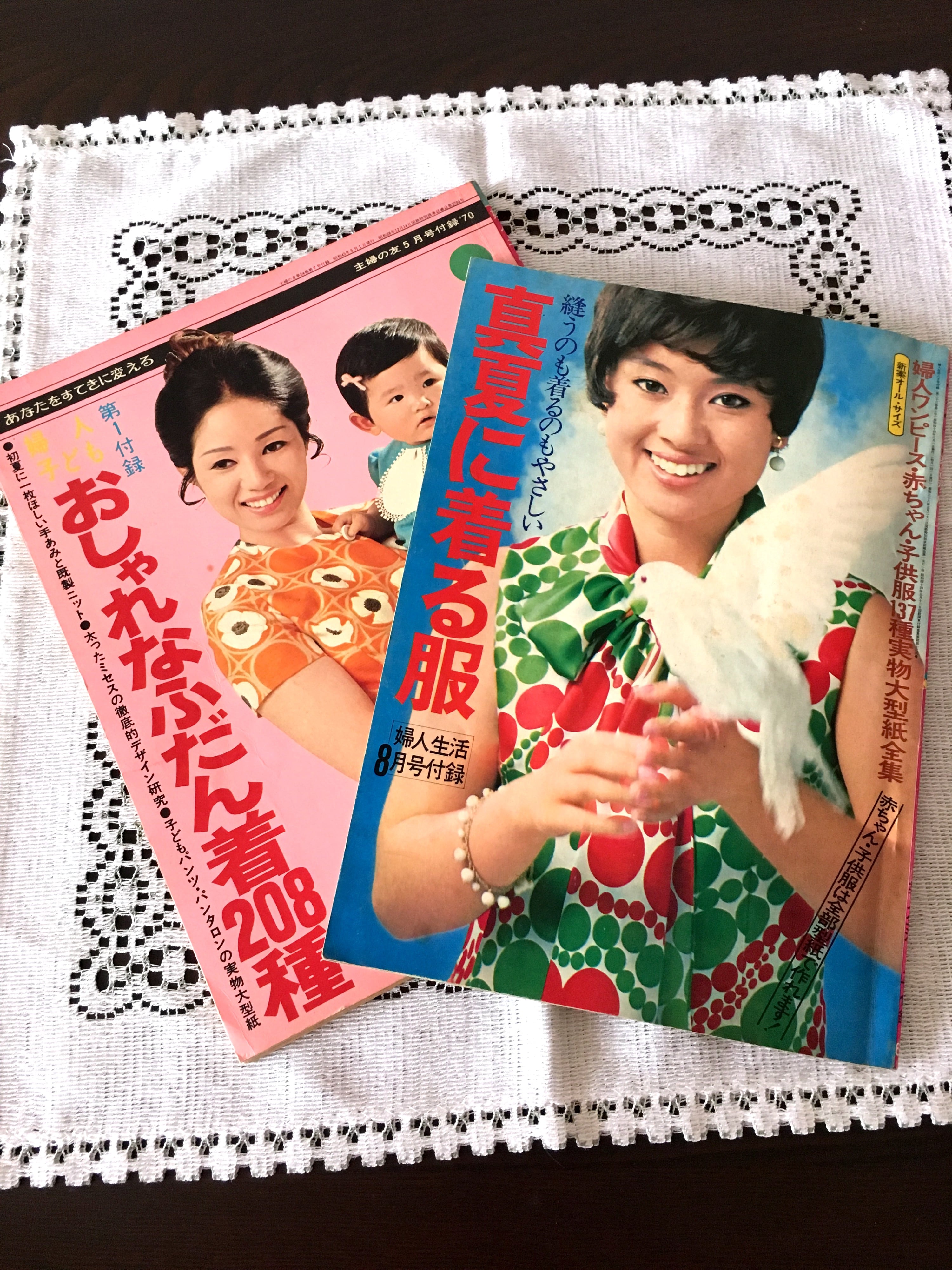 昭和レトロファッション満載の雑誌の付録、入荷しました(o^^o