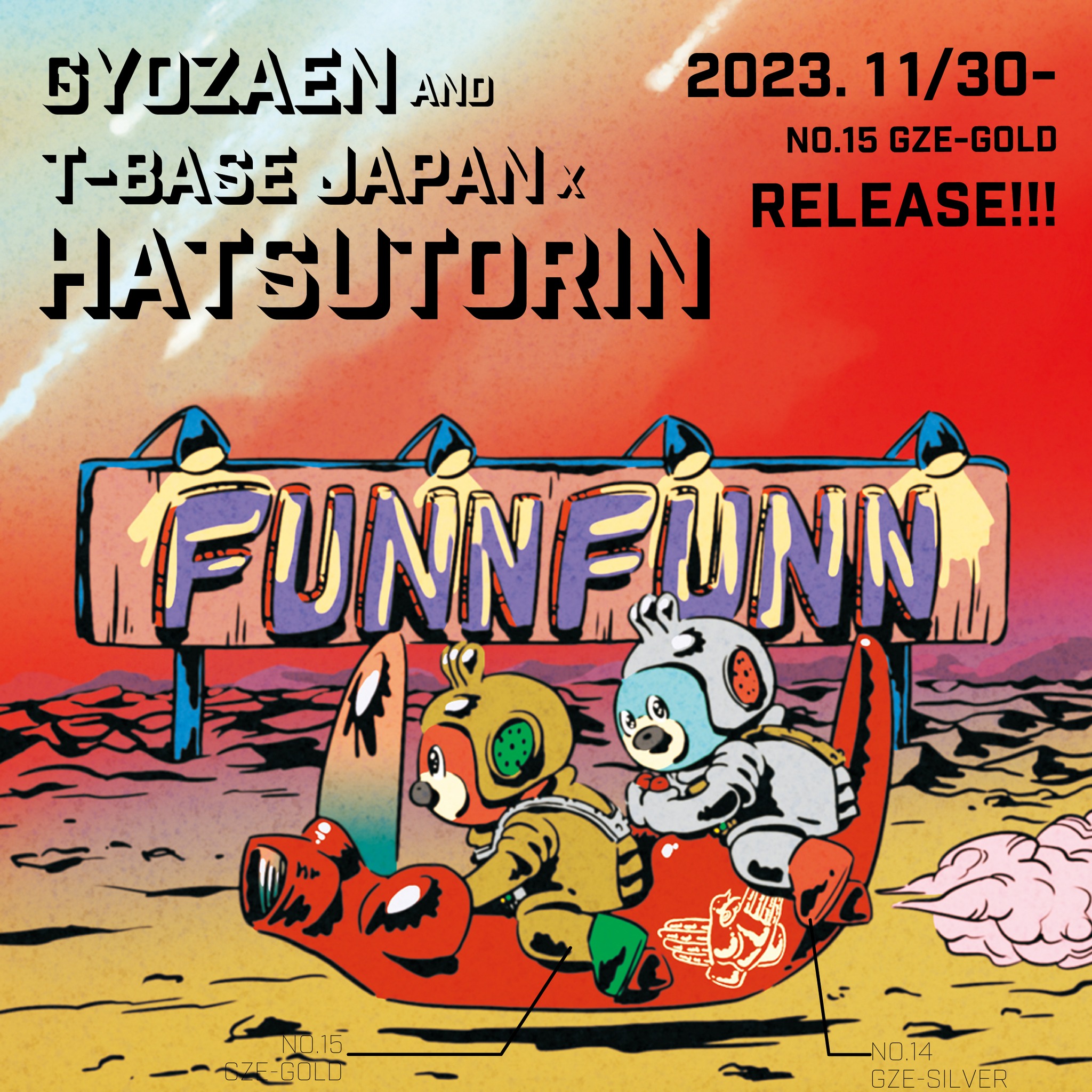 販売のお知らせ] 餃子苑 ＆T-BASE × HATSUTORIN 別注コラボ No.15 