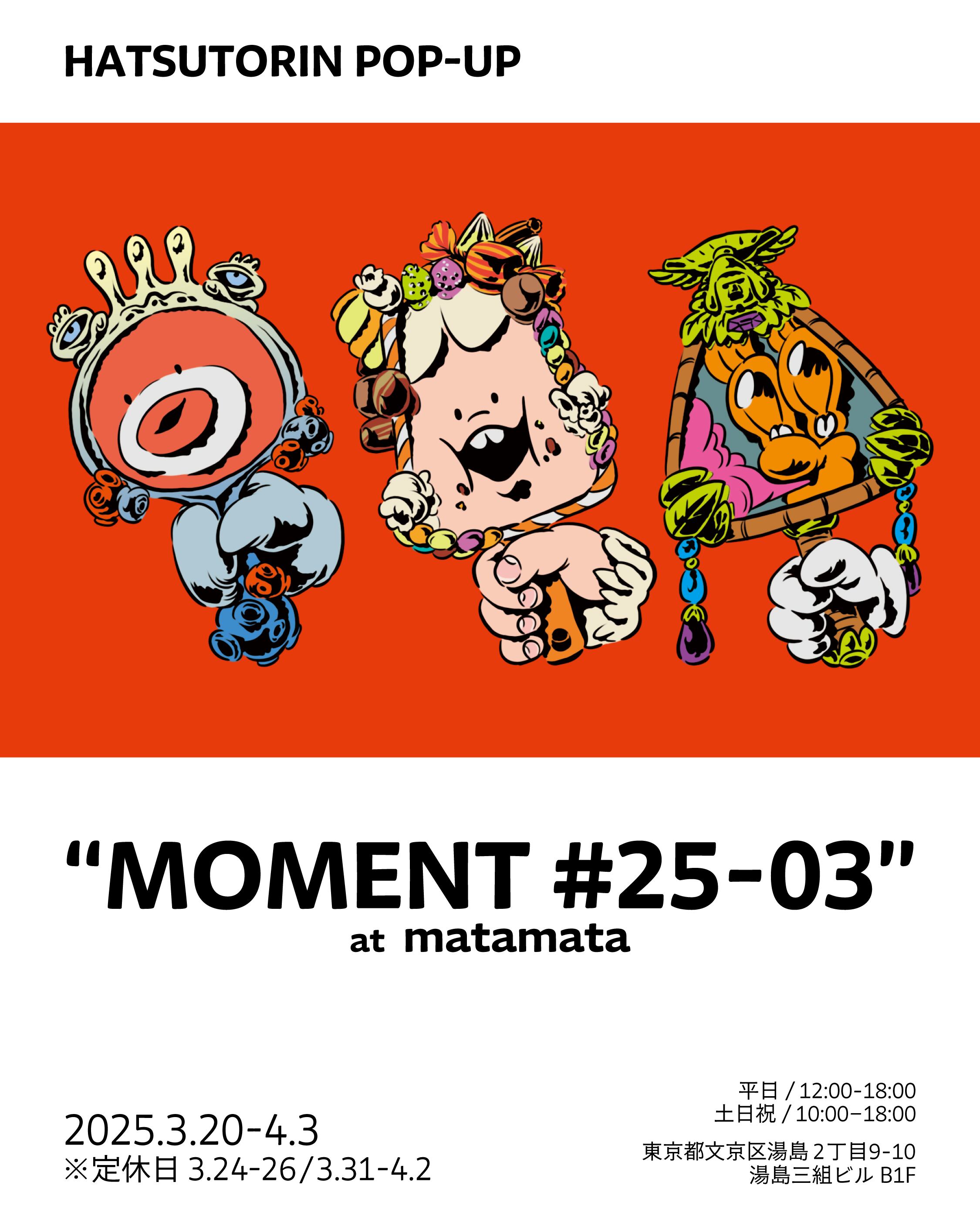 Hatsutorin POP-UP “MOMENT # 25-03” at matamata | HATSUTORIN ONLINE