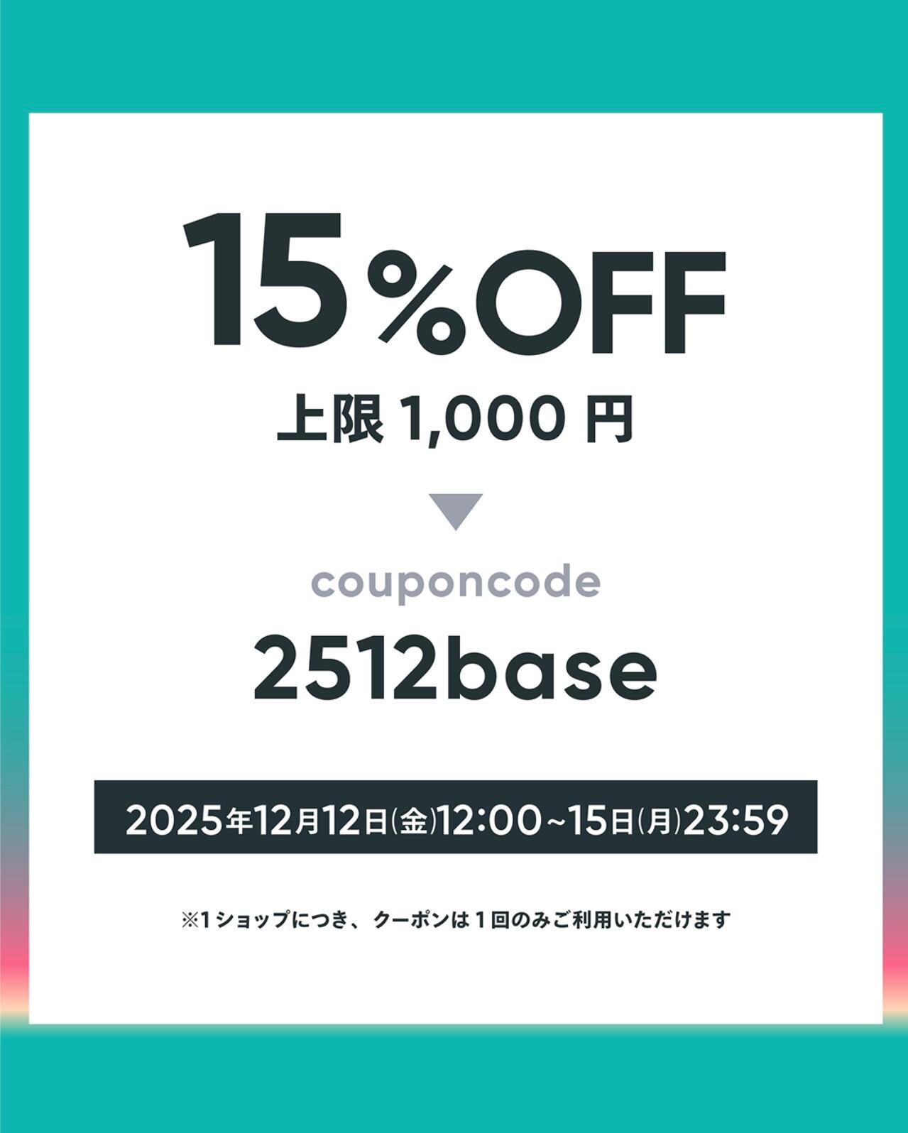 BASE13周年大感謝祭 クーポンキャンペーンのお知らせ | MAISON MANKITI