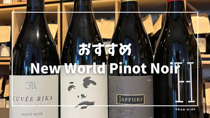 m*s様 ボーペイサージュ ツガネ ピノノワール 2022 Pinot Noir blend 2024 | BEAUPAYSAGE
