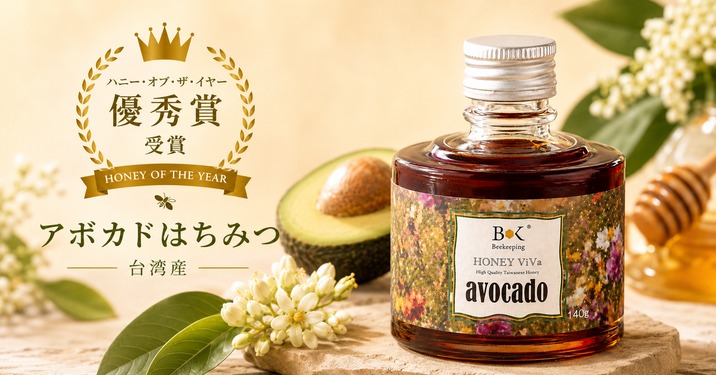 台湾産生ローヤルゼリー定期購入 | Beekeeping®｜百年台湾養蜂老舗 東亜園