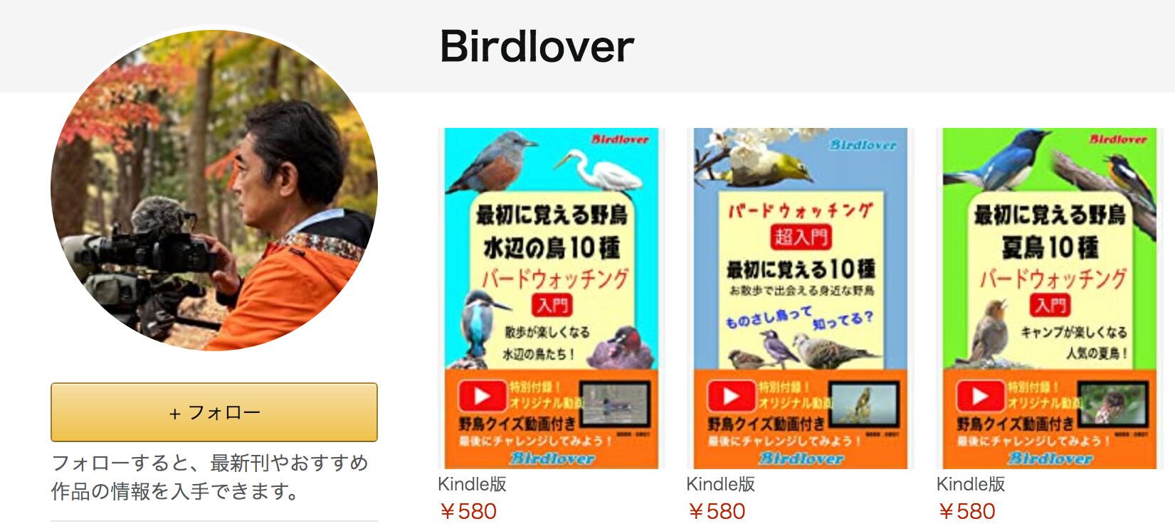 コウノトリグッズ開発発売 | 野鳥グッズ販売 / Earthlab