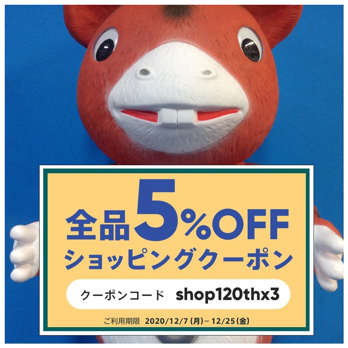 inukuma