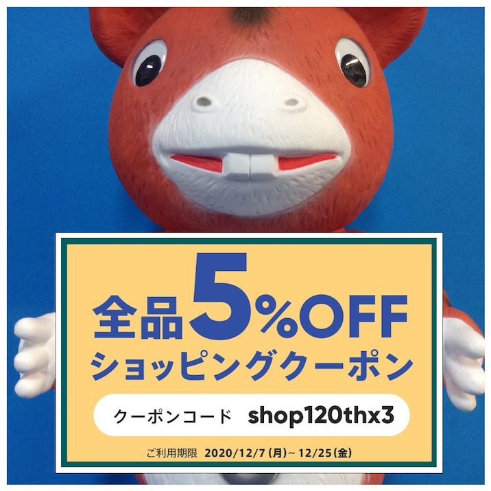 inukuma inukuma