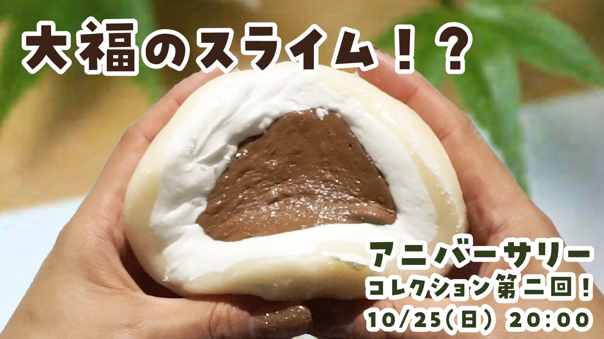 うまい、うますぎる”とスライムが語りかける「10万ゴールド