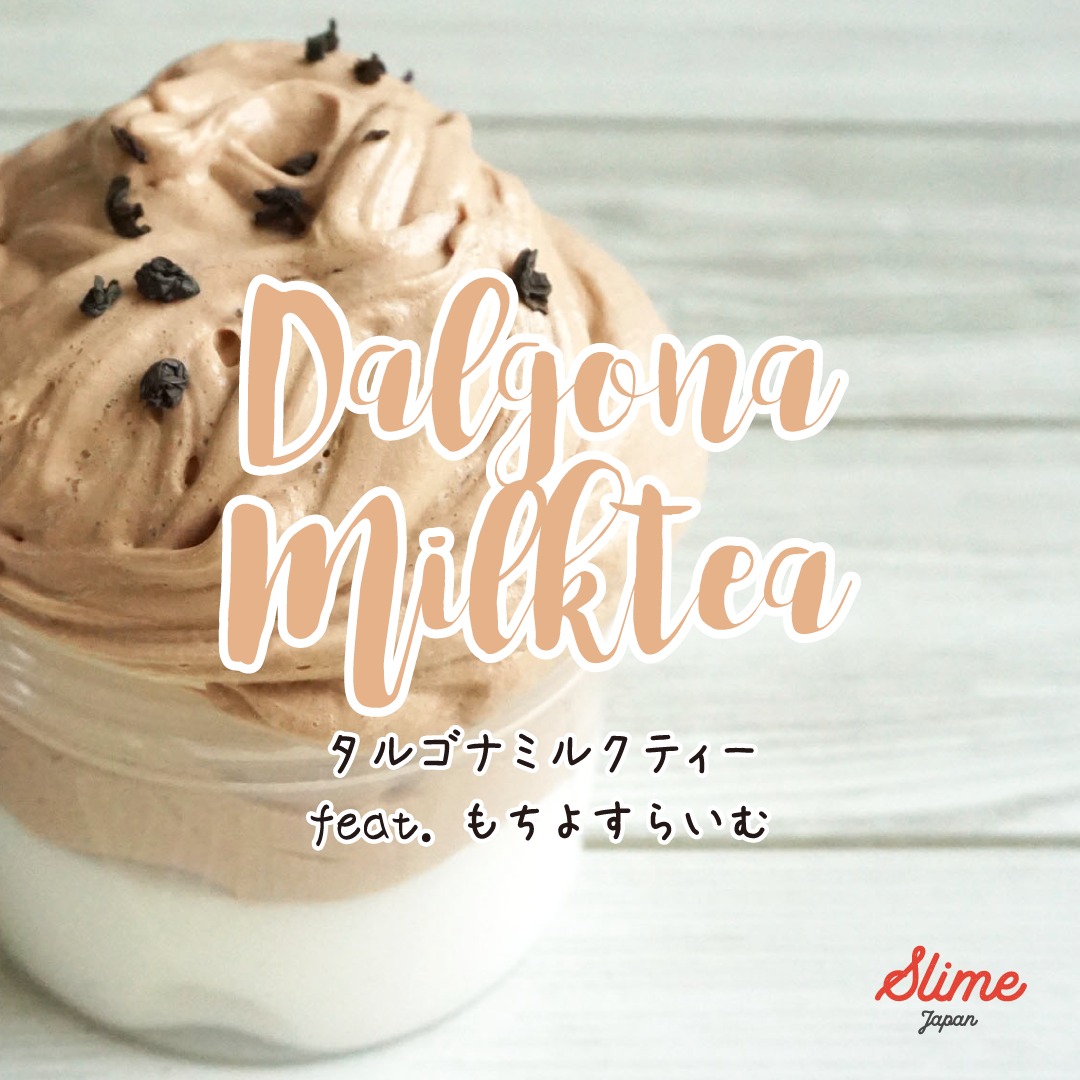 スライムジャパン スイートミルクティ スライム Slime Japan 紅茶