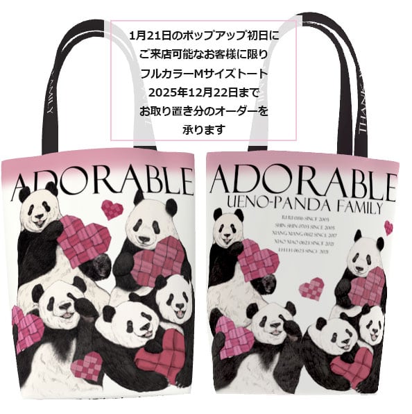 2026年1月21日(水)～27日(火)1週間 上野松坂屋さんにてポップアップ