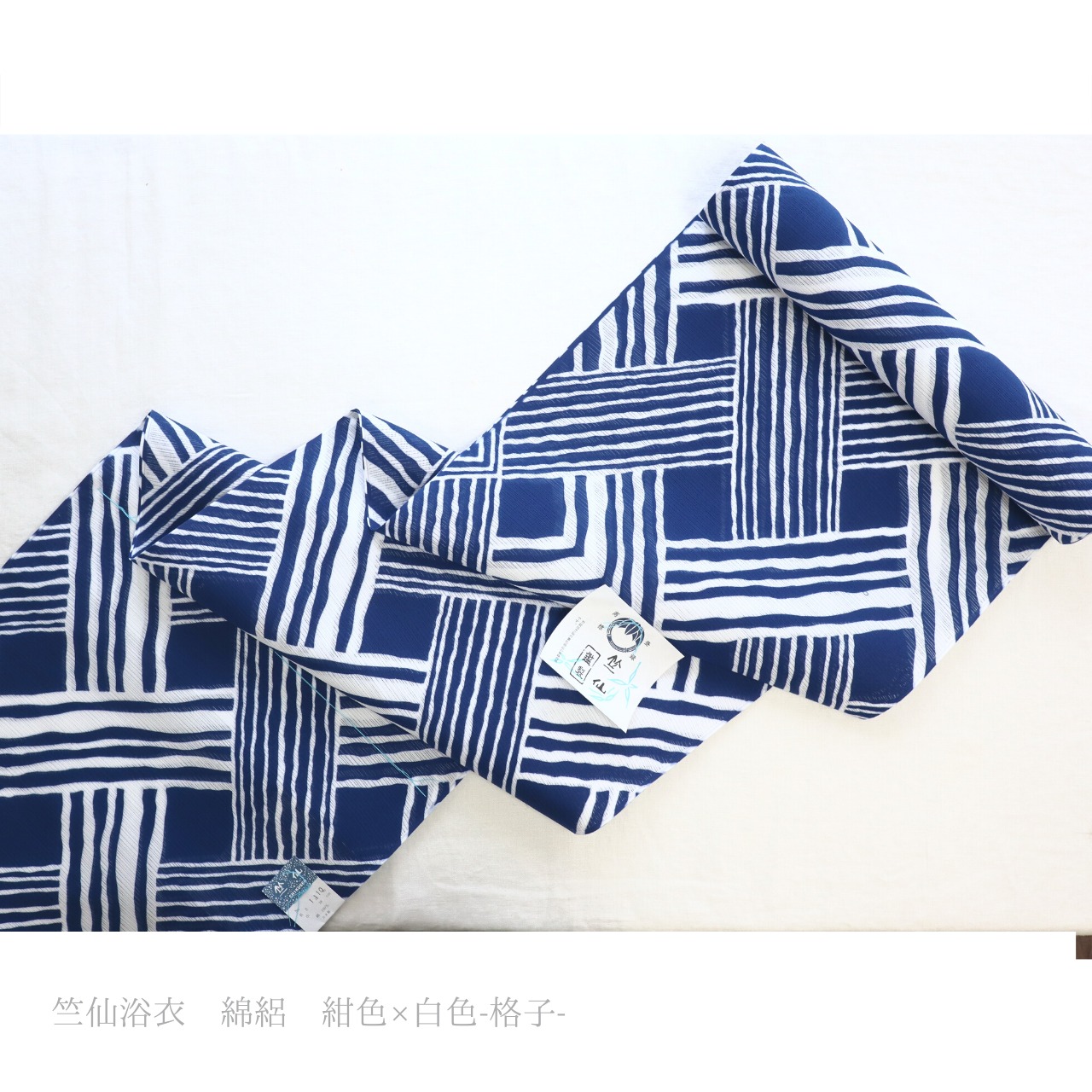 東京の老舗【竺仙】さんの浴衣 『綿絽ゆかた 紺×白 格子』 | 静